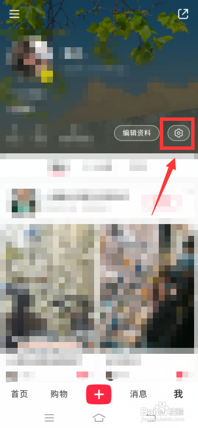 小红书怎么关闭个性化推荐?