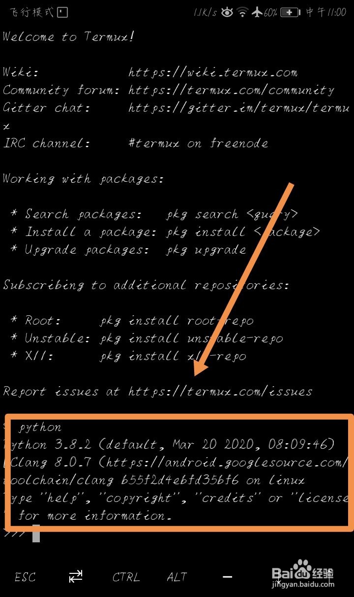 如何在手机上进行Python编程
