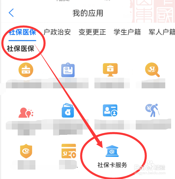 社保卡丢了怎么挂失呢