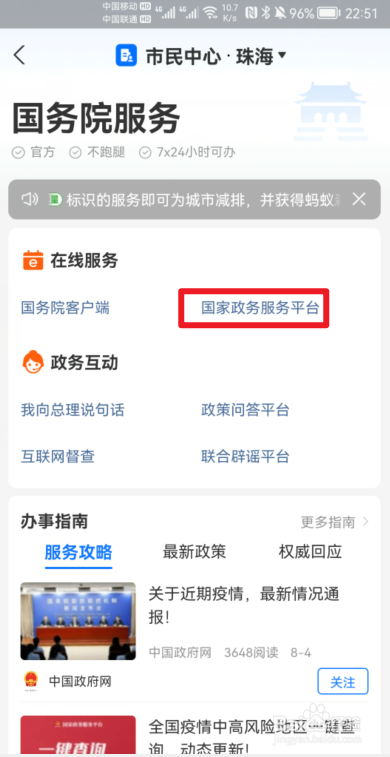 卢碧台风实时路径怎么查询