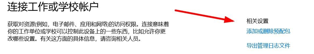 计算机怎么添加预配包