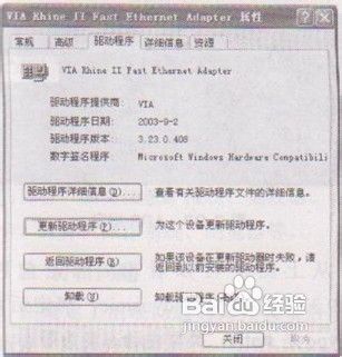 安装网卡后显示该设备未正常运行怎么办