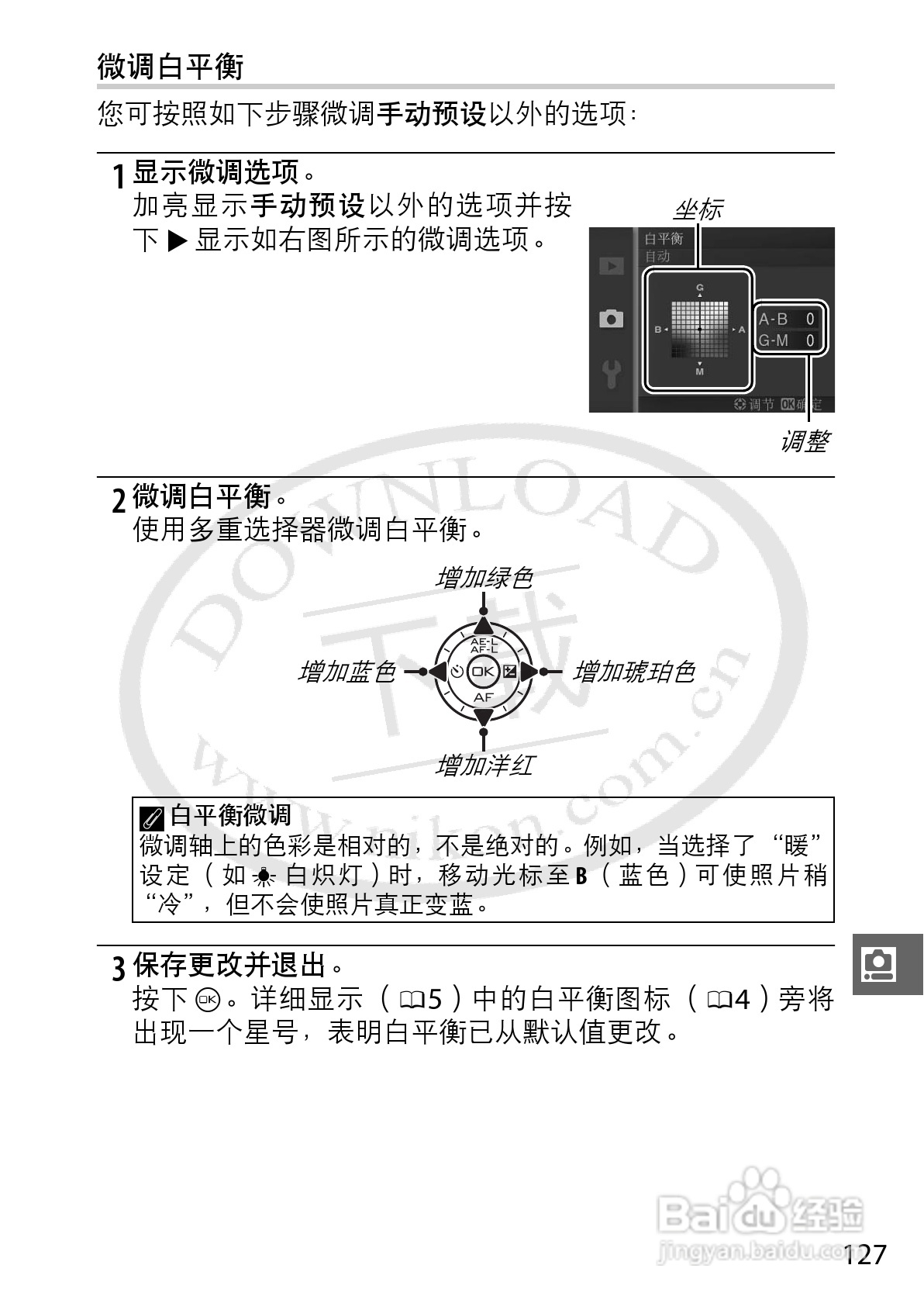 尼康Nikon 1 V1数码相机使用说明书:[15]