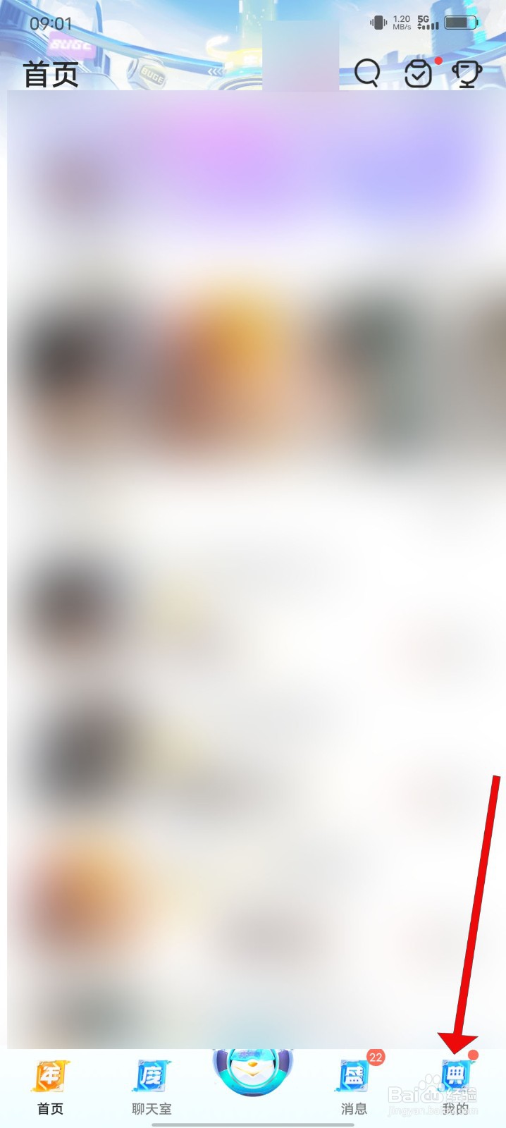 不鸽语音APP如何退出登录