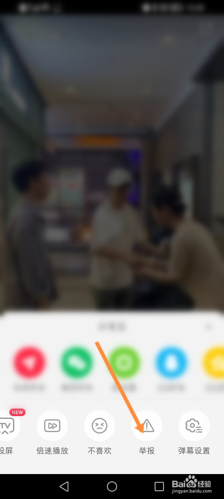 小红书怎么举报别人的视频