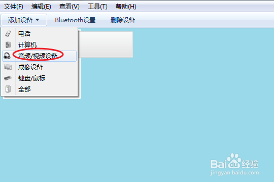 台式电脑怎么连蓝牙耳机