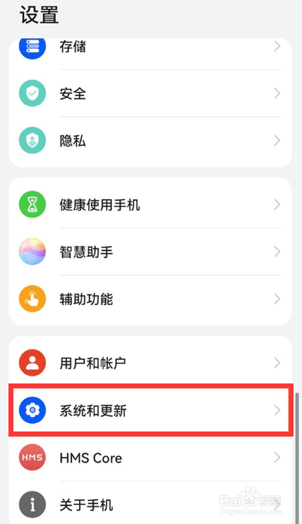 华为mate50pro如何关闭应用安全监测