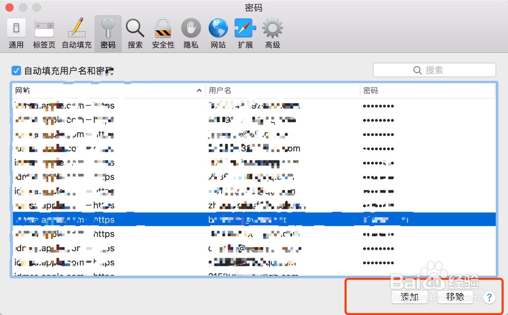 Mac如何查看Safari保存的密码