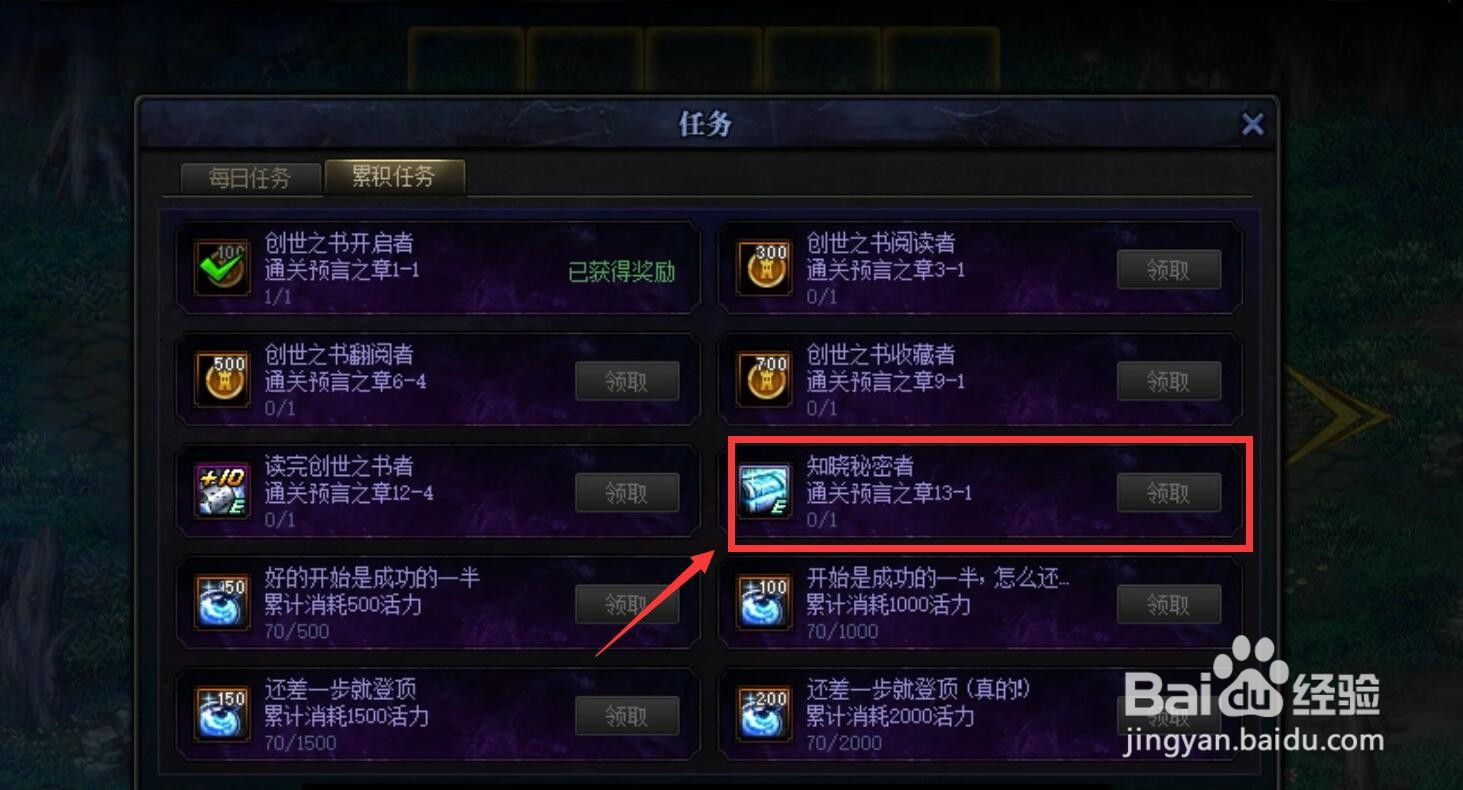 dnf兵法之书宠物怎么获得