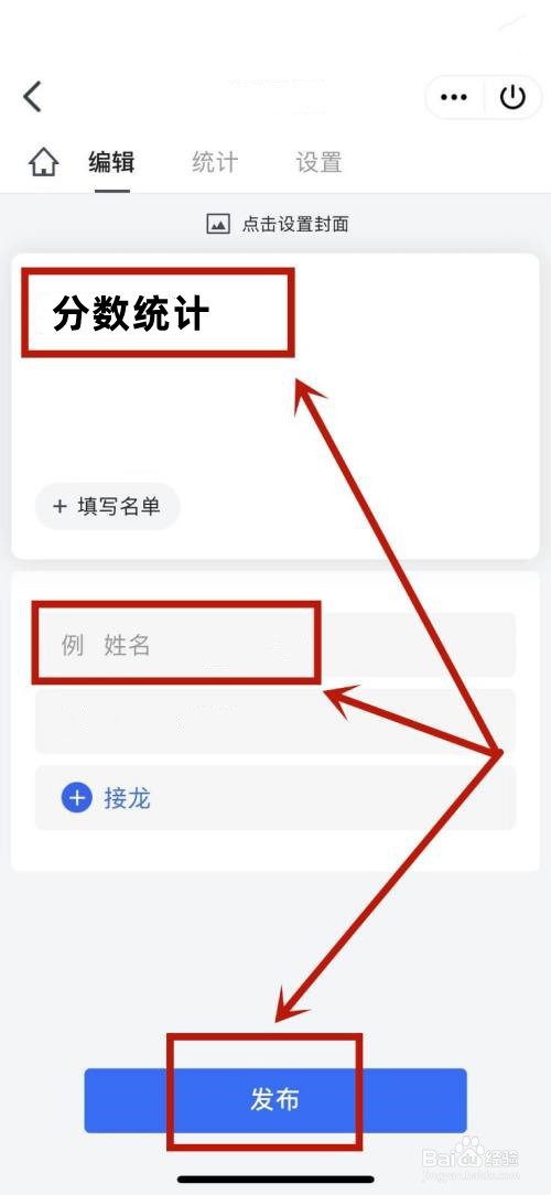 qq群应用管理没有群接龙
