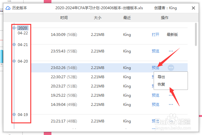 wps表格文字演示意外出错丢失恢复