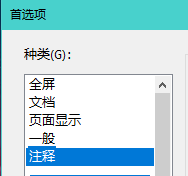 Acrobat如何为“高亮