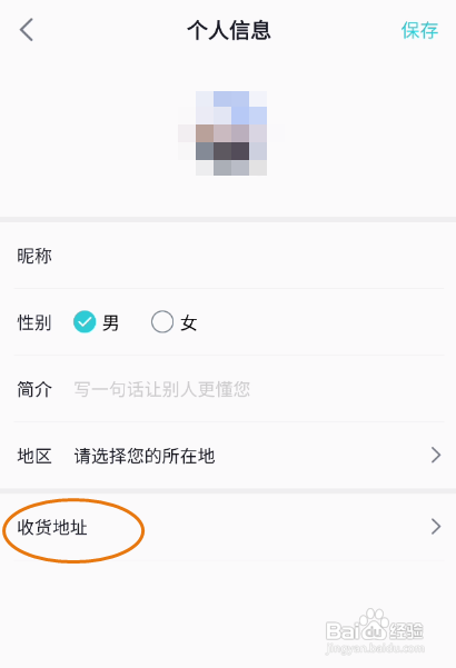 合创汽车怎么样添加收货地址