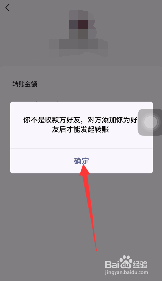 微信怎么不发送消息验证知道对方已经删除自己