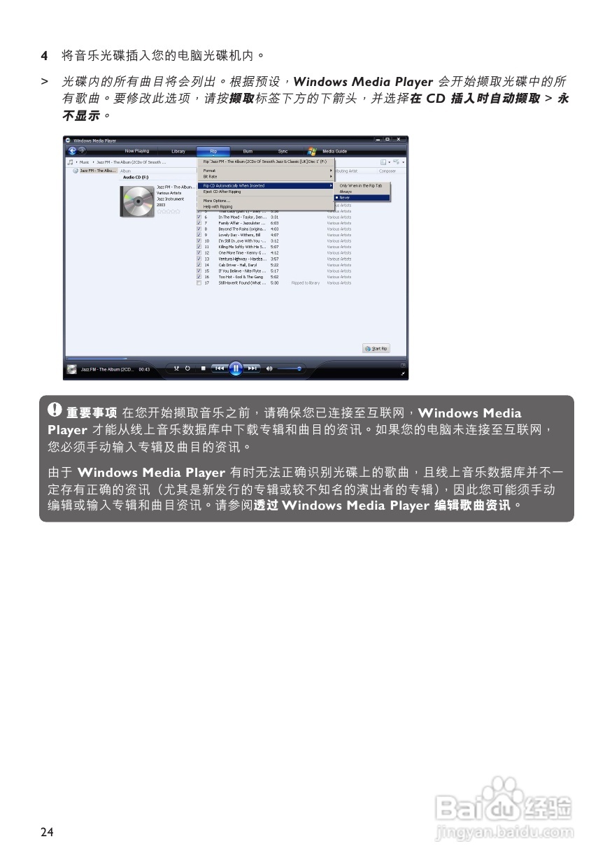 Philips音乐影片播放器SA9324说明书:[2]