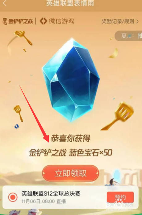 微信发亚索听我口令是什么意思