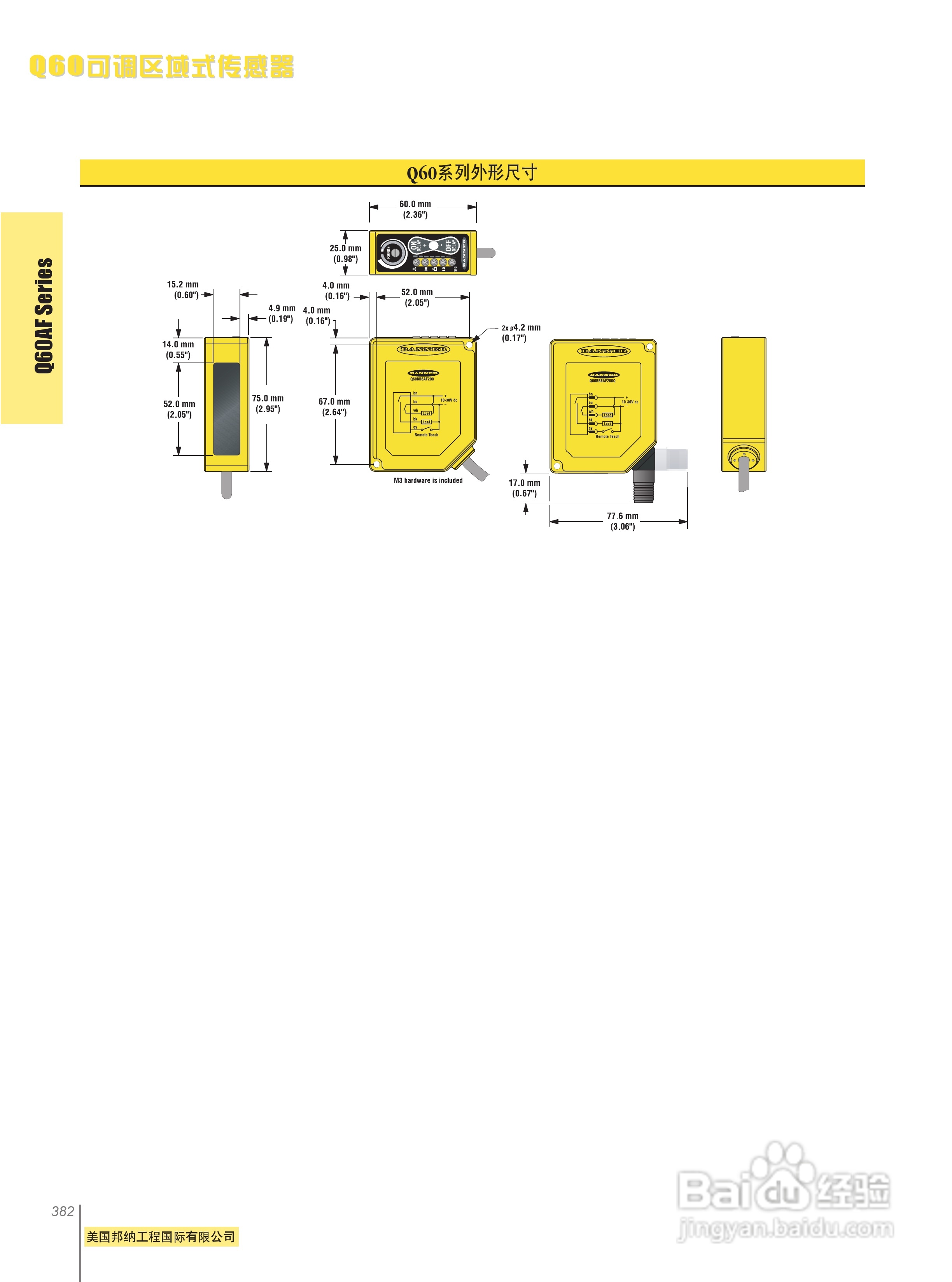 Banner Q60VR3AF2000Q1型自含式可调区域传感器说明书