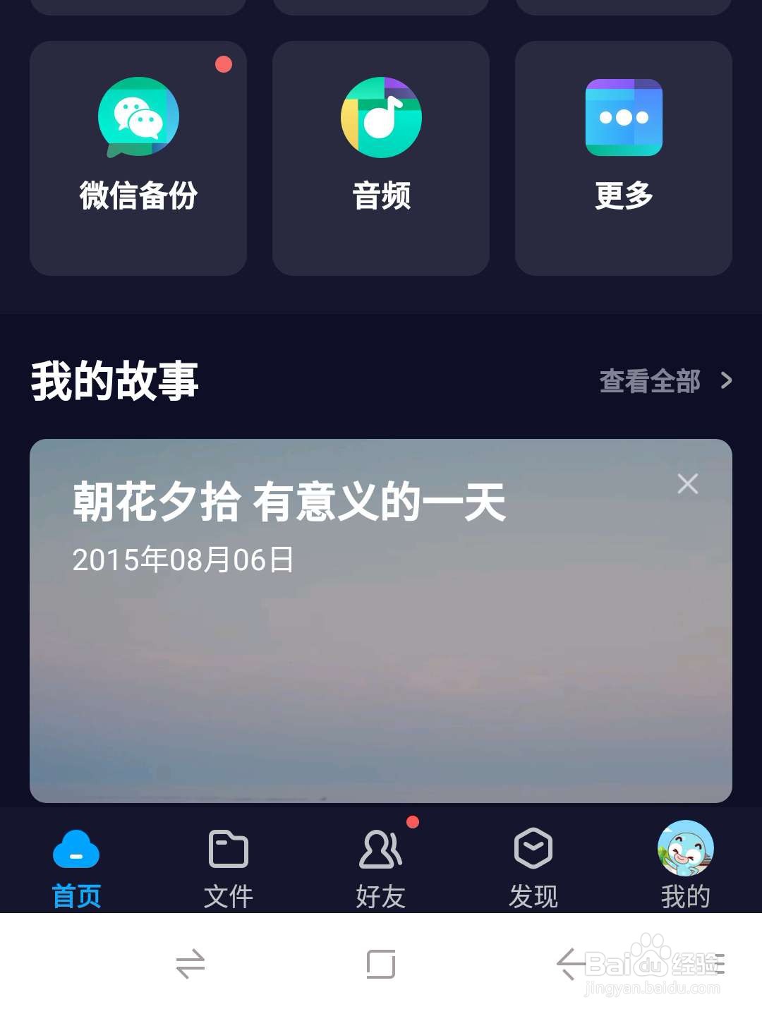 怎么免费获得WPS会员？wps会员免费获得方法