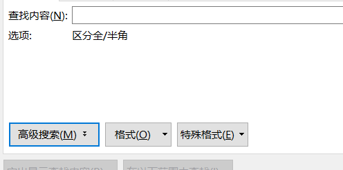 在WPS word文档中如何查找内容？