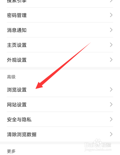华为手机浏览器怎么锁定屏幕