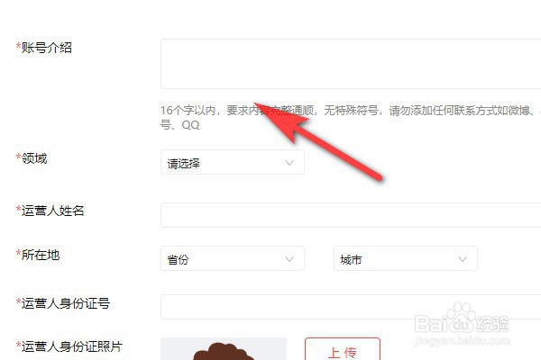 怎么入驻新浪看点?