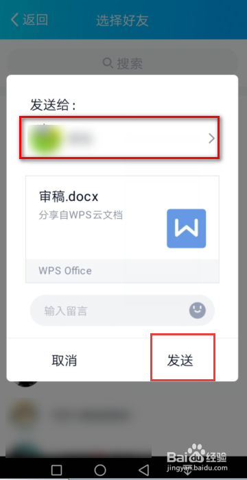 如何将微信文件发到QQ上