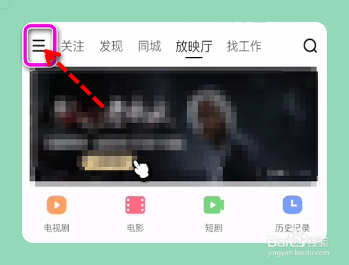 快手怎样解除微信
