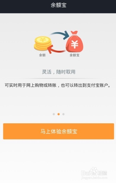 余额宝是什么，支付宝钱包又是什么，有什么关系