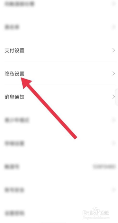 触漫app点赞记录如何隐藏