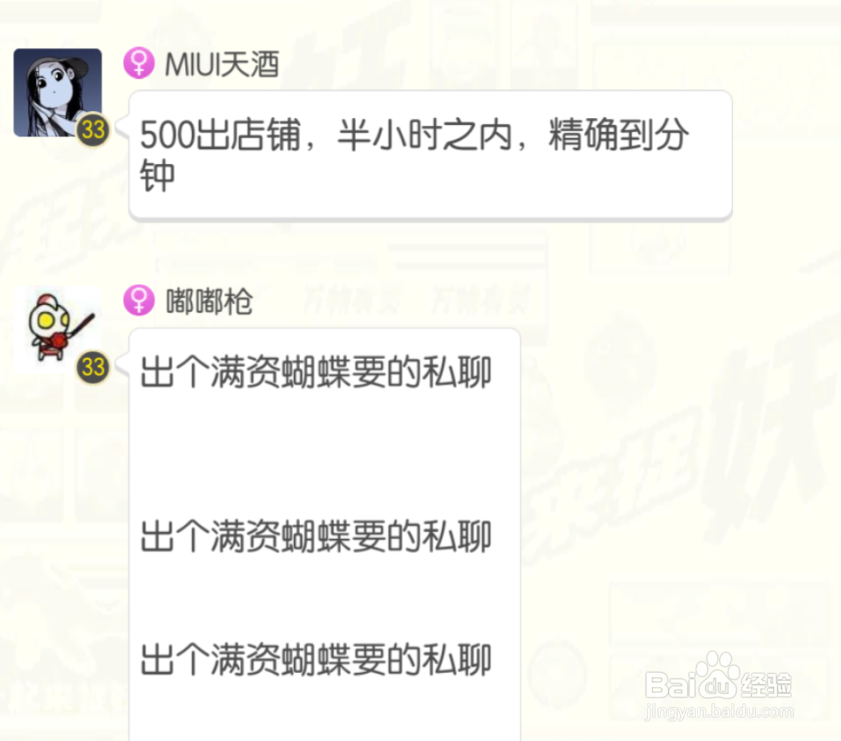 一起去捉妖，抢摊位绝佳攻略！