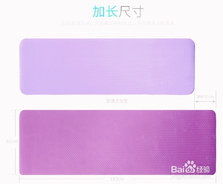 如何选购适合自己的瑜珈垫