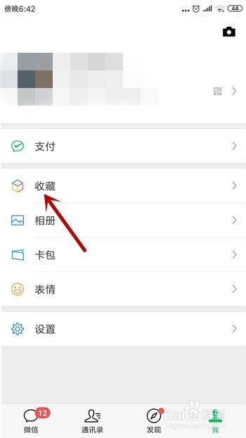 微信里的音频文件怎么收藏保存