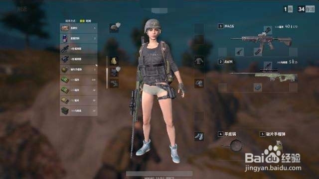 绝地求生大逃杀的游戏攻略