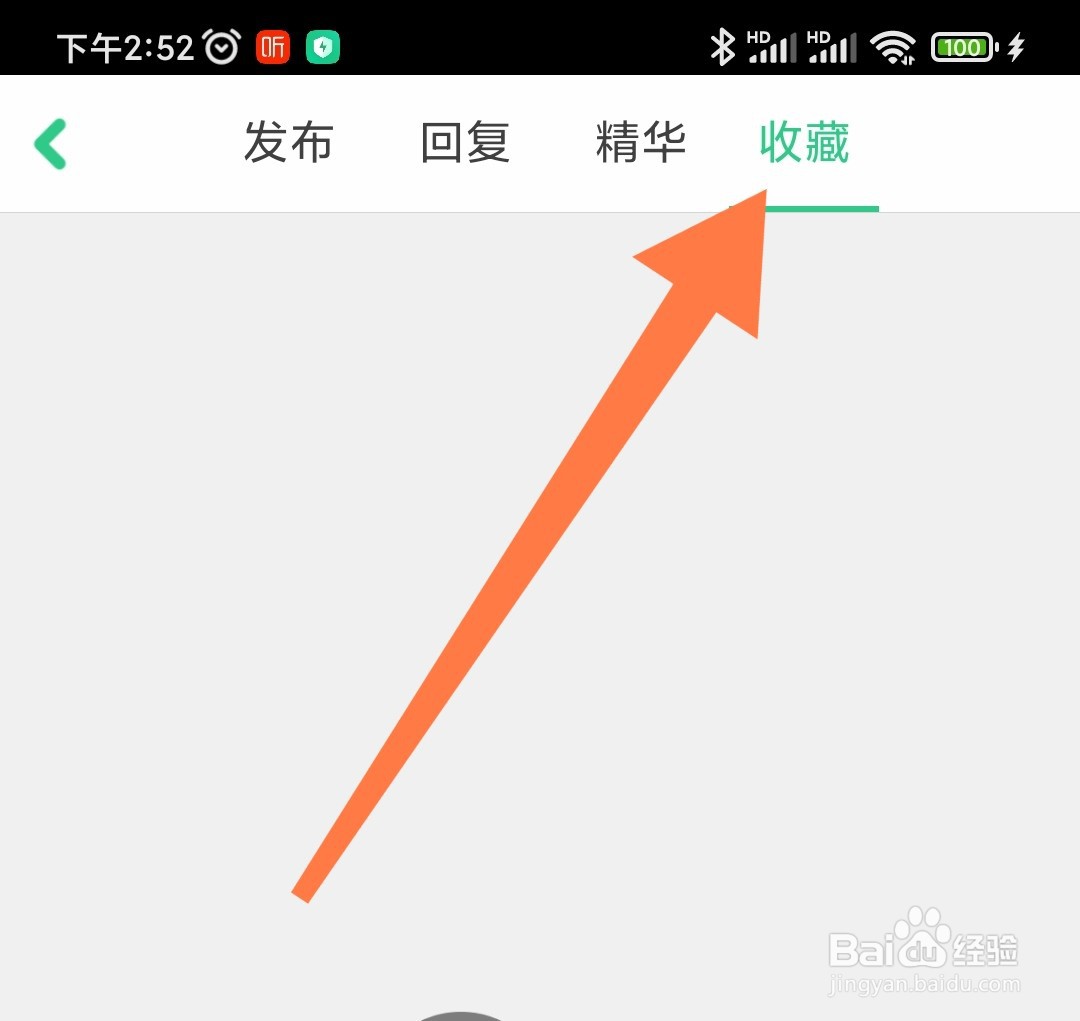 如何在叽里呱啦app查看我收藏的消息
