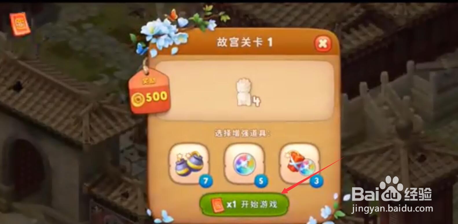 梦幻花园怎么修复御花园