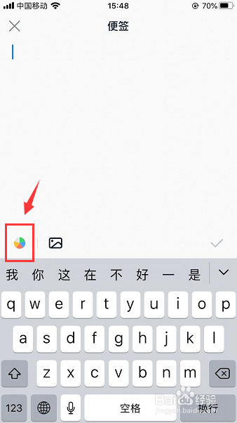 手机钉钉怎哪里新建便签