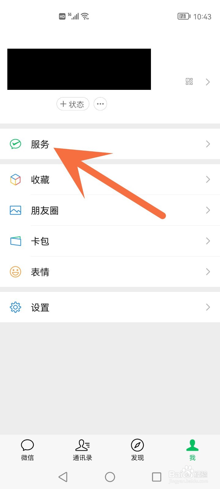 银行卡怎样转到微信零钱里