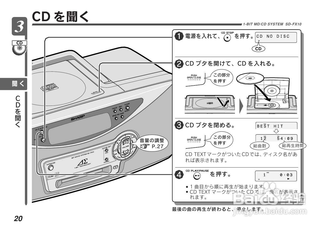 SHARP SD-FX10组合音响说明书:[1]