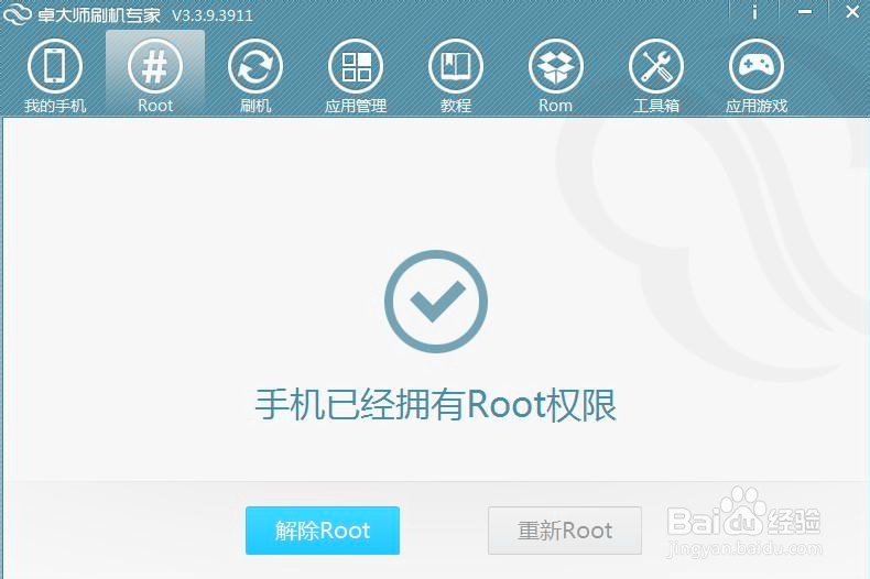 手把手教你酷派7295手机如何Root（图文）