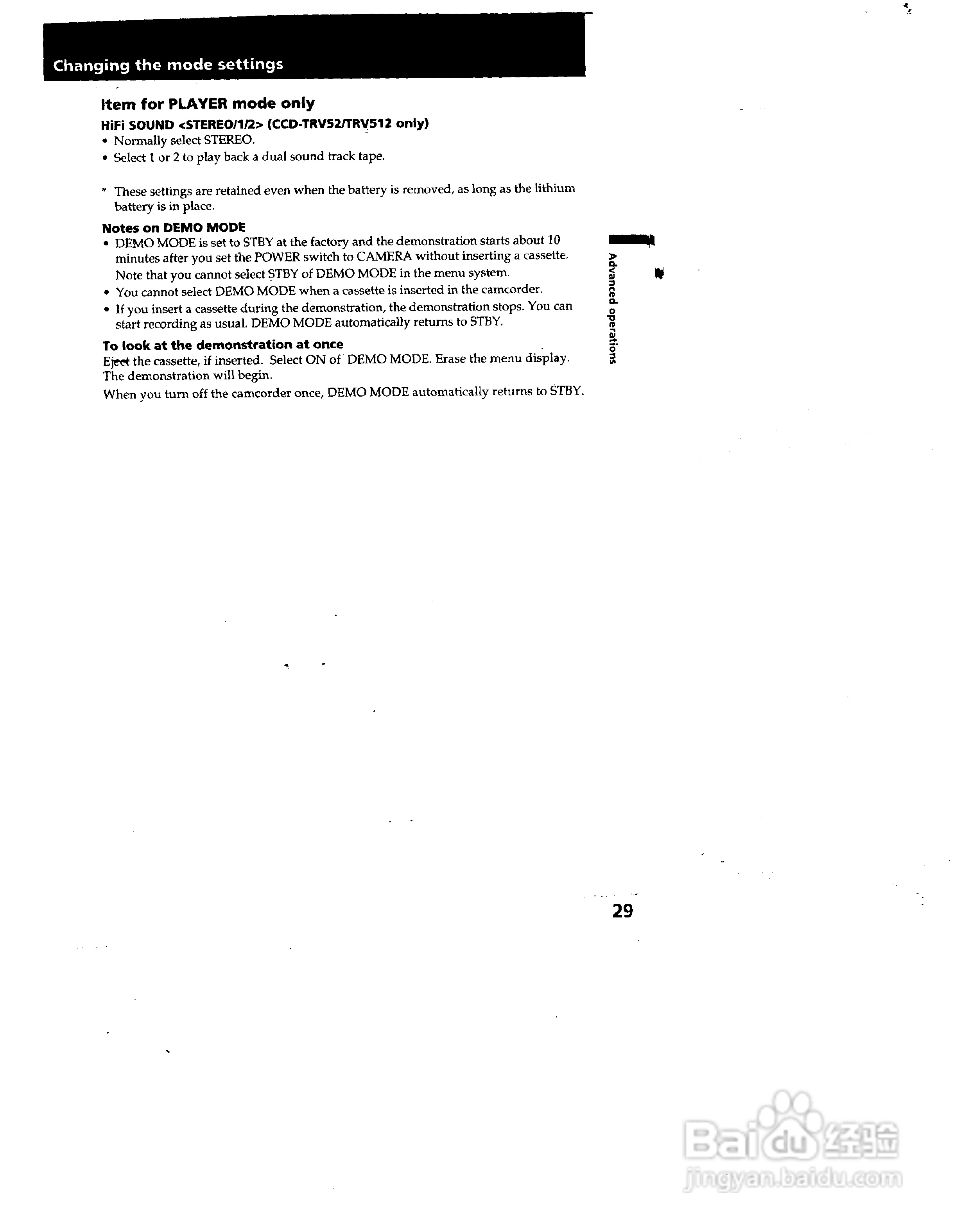 索尼CCD-TRV52模拟摄像机说明书:[3]