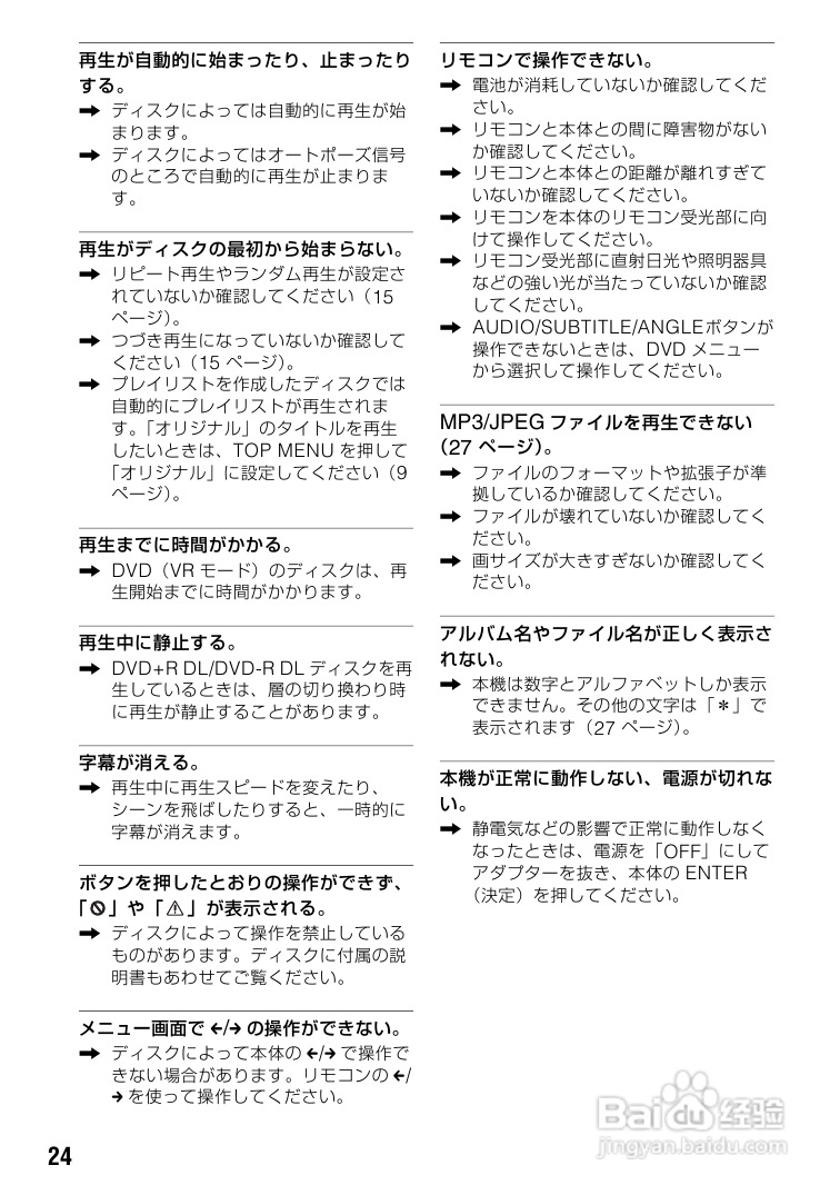 SONY DVP-FX730便携式DVD播放机说明书:[2]
