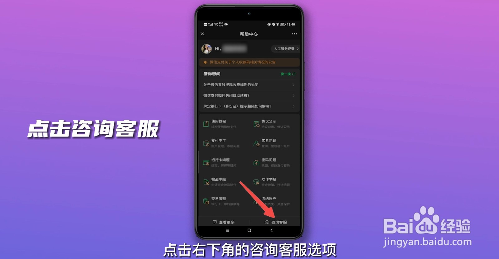 微信红包24小时到账怎么设置