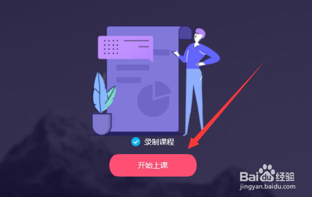 QQ群课堂怎么开启或者关闭分享屏幕