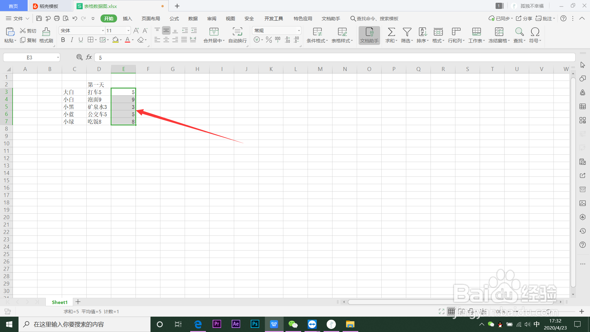 excel单元格提取纯数字