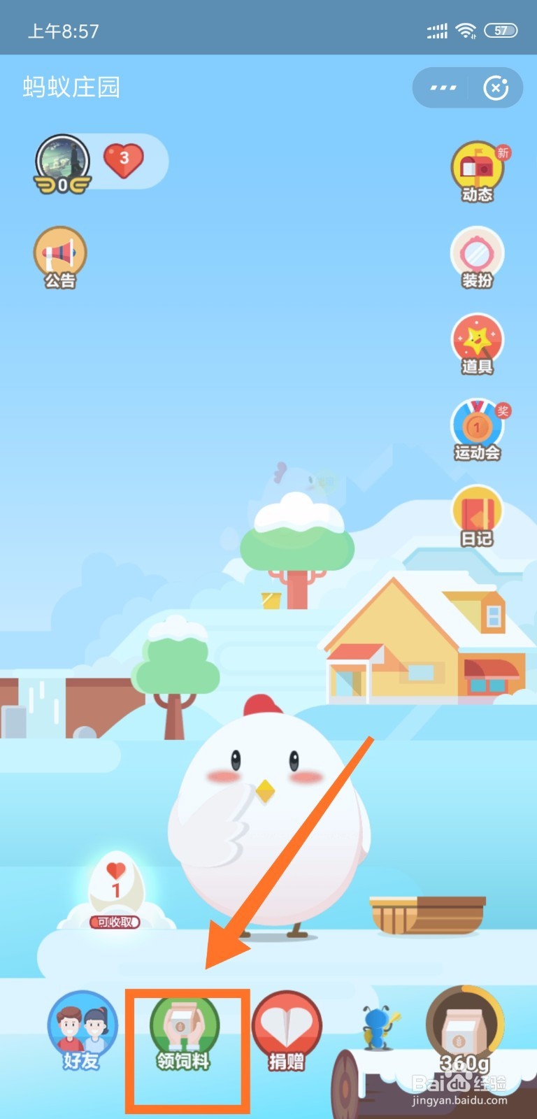 庄园小课堂1月27日答案