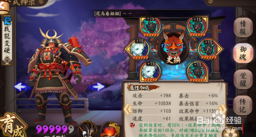 阴阳师的斗技常规套路