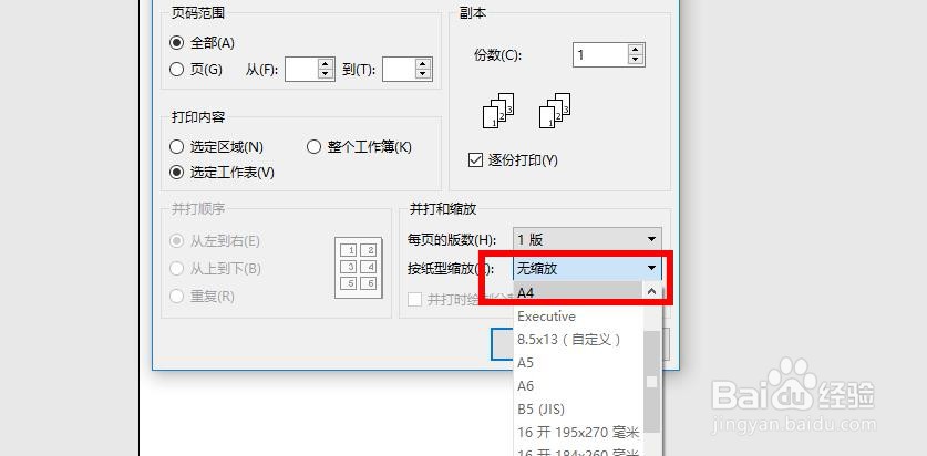 excel表格打印不全怎么办