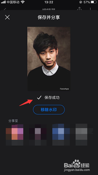 FaceApp怎么给人物添加胡子