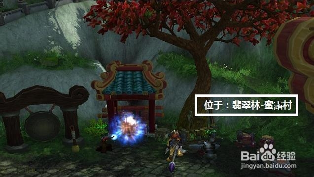 怎么从翡翠林回奥格