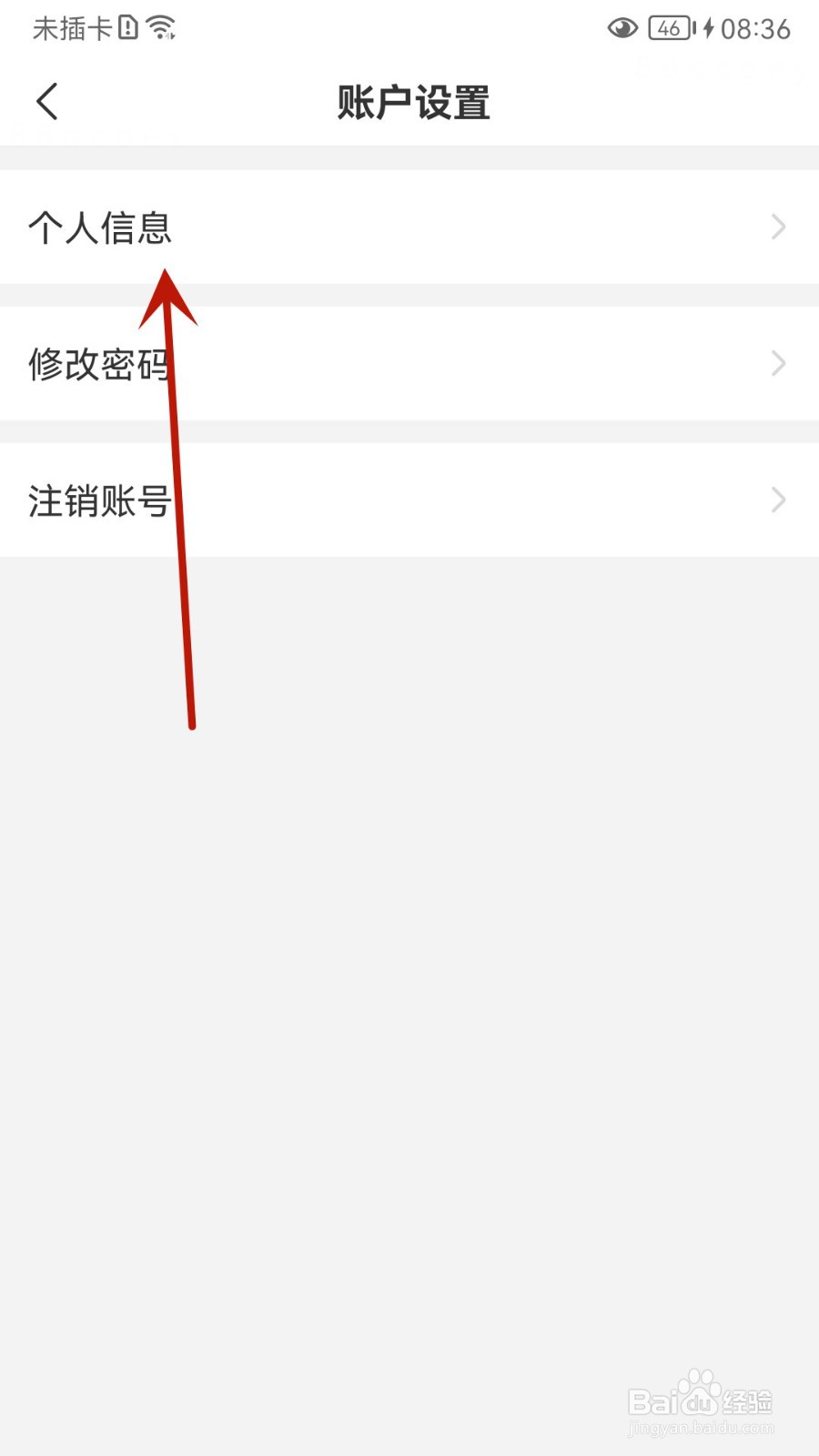 企查查怎么绑定邮箱